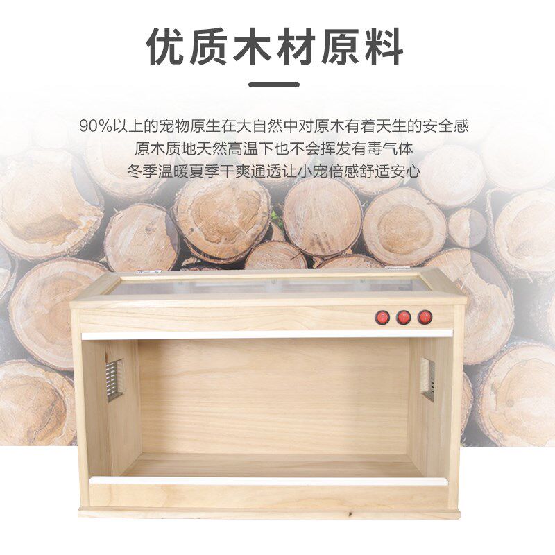 仓鼠饲养箱豚鼠蜜袋鼯笼子保温木箱刺猬饲养箱仓鼠窝花枝松鼠别墅