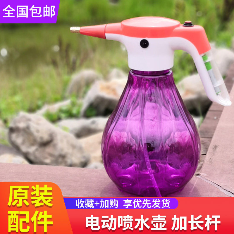 电动消毒水壶园艺浇花喷壶多功能充电家用小型高压喷水壶大容量3L