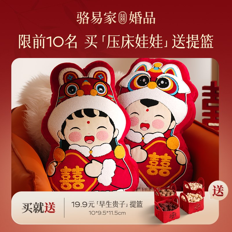 骆易家福娃报喜结婚压床娃娃一对新婚陪嫁喜字抱枕婚房布置