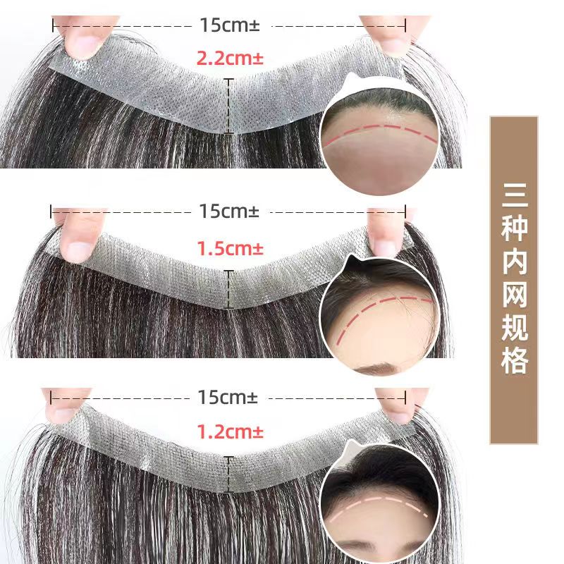 发际线假发贴自然色无痕前额隐形头顶可染色补发片真人发刘海女士