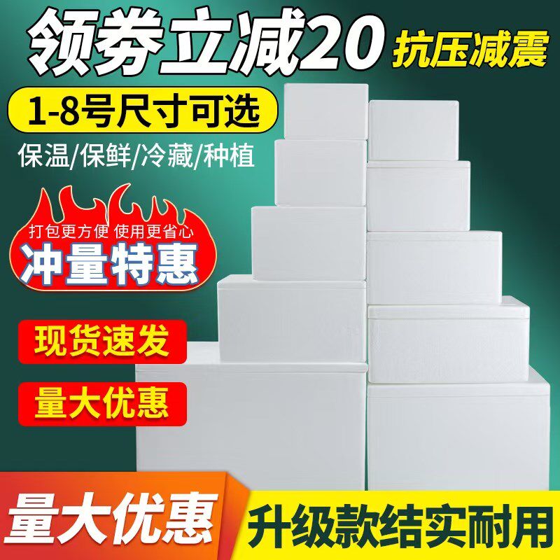 邮政泡沫箱子保温箱快递专用4号水果冷藏保鲜箱养鱼生鲜包装盒子