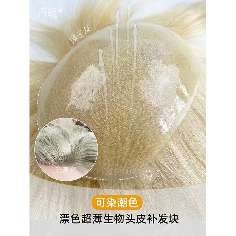 超薄生物头皮假发片可染潮色头顶补发块全真人发隐形无痕白金漂色