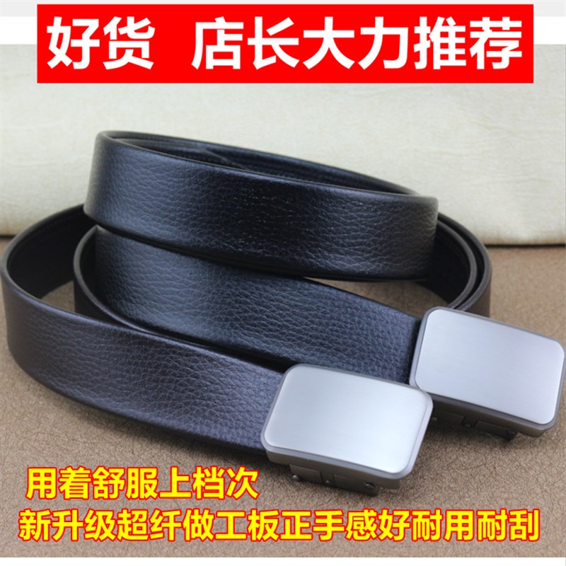 男士自动扣皮带仿真皮牛皮腰带超纤裤带商务青年锰钢扣牛津航空带