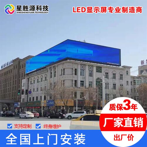 户外防水led显示屏p2P3p4P5P10会议室舞台高清室外广告全彩大屏幕