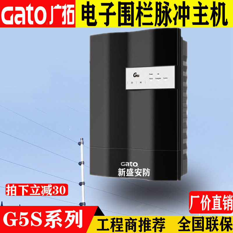 广拓张力电子围栏脉冲主机高压铝镁合金线报警器配件防盗电网系统