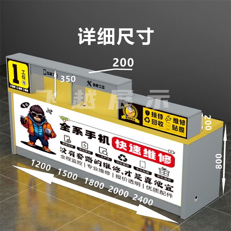 新款手机维修台发光灯箱收银柜台电脑服务工作台接待靠墙展示配件