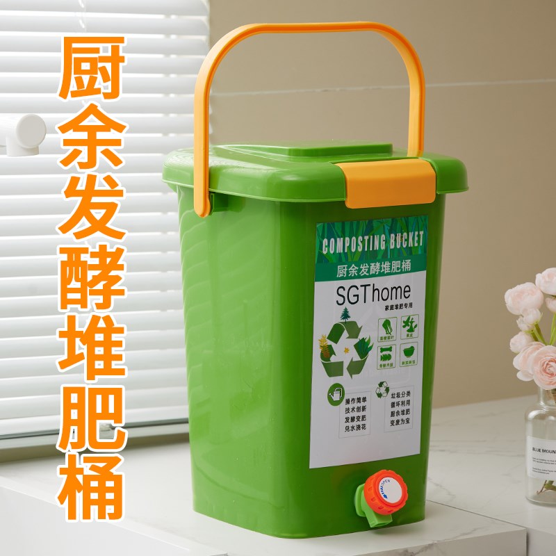 堆肥桶厨余垃圾发酵桶堆肥箱积肥桶沤肥桶专用EM菌糠自制营养土