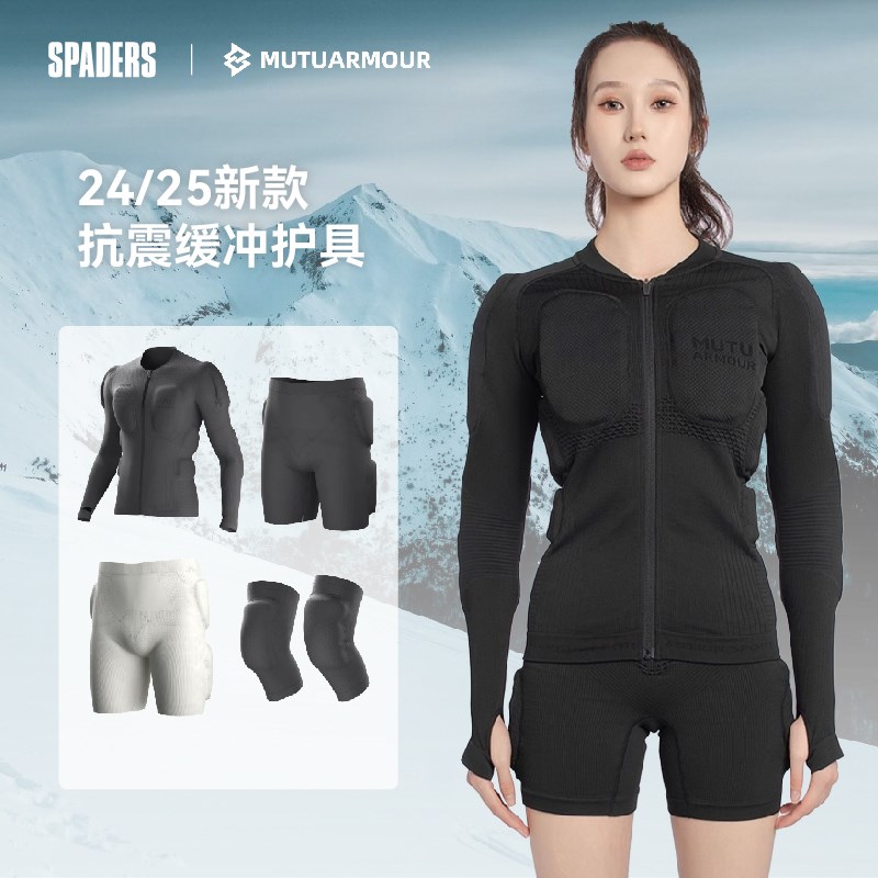 MUTU 24/25新款单双板专业滑雪护具上衣 分体护膝护臀 黑桃雪具