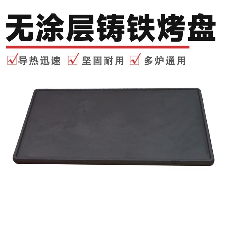 战斧牛排铁板烧盘西餐保温煎牛排盘长方形铁板烤箱无涂层烤欧包盘