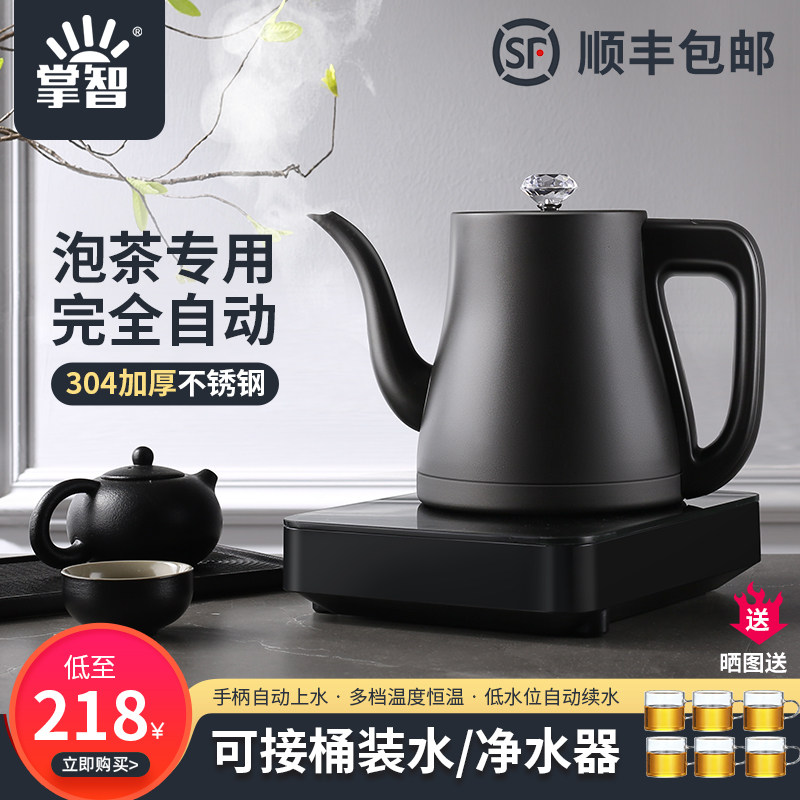 全自动下上水电热烧水壶泡茶专用保温一体抽水电磁炉功夫茶壶家用