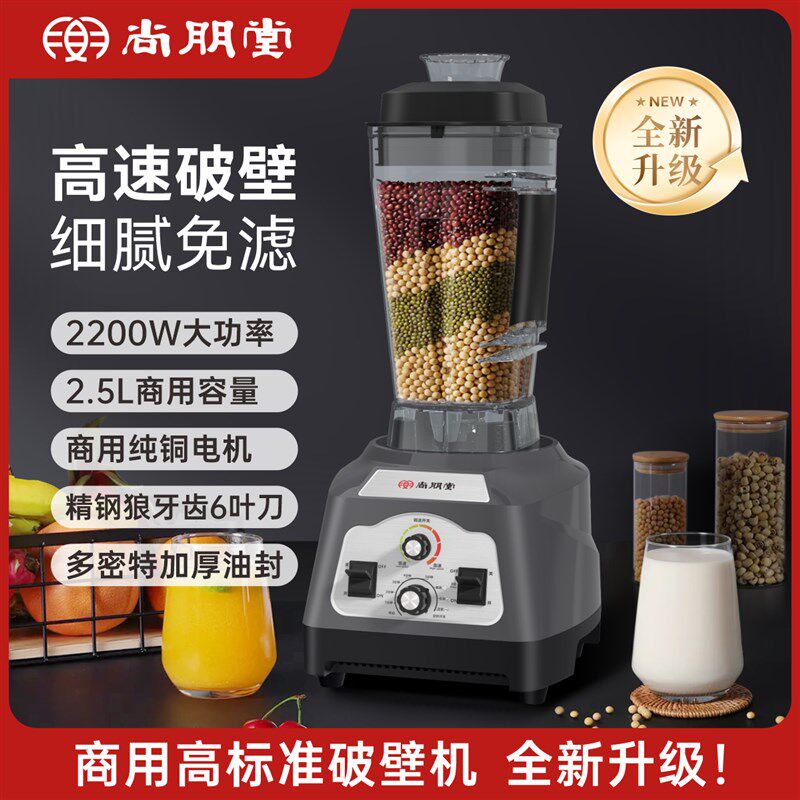豆浆机商用破壁机早餐店用大容量现磨无渣免过滤大功率料理机打浆