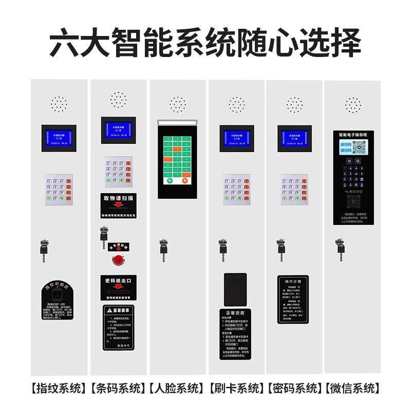 智能电子存包寄存柜超市系统维修刷卡扫码器指纹配件手机柜打印机