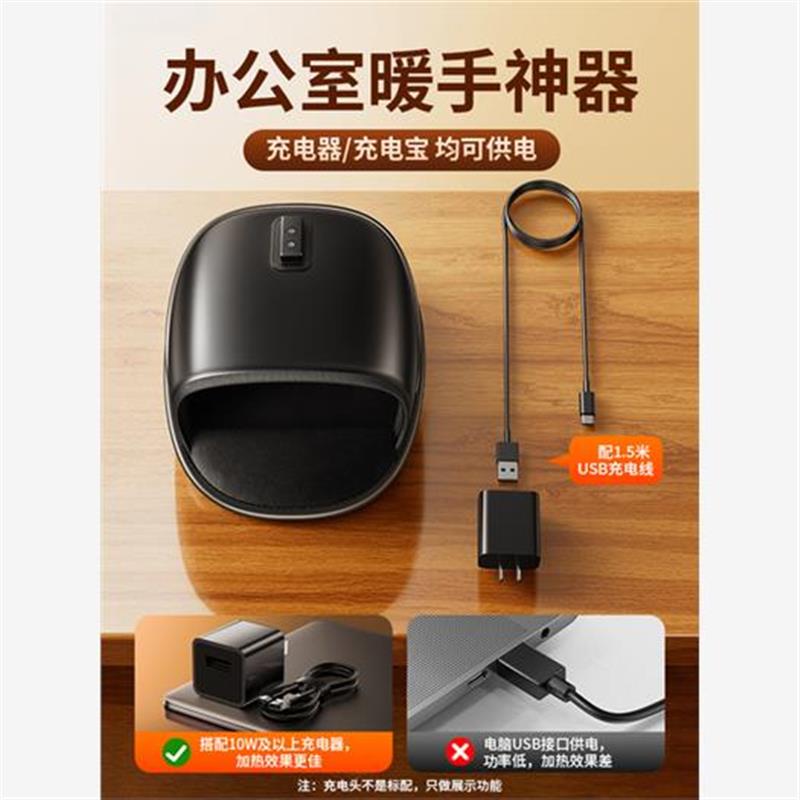 鼠标加热套USB接口发热暖手取暖垫办公室工位护腕保暖罩桌面暖桌