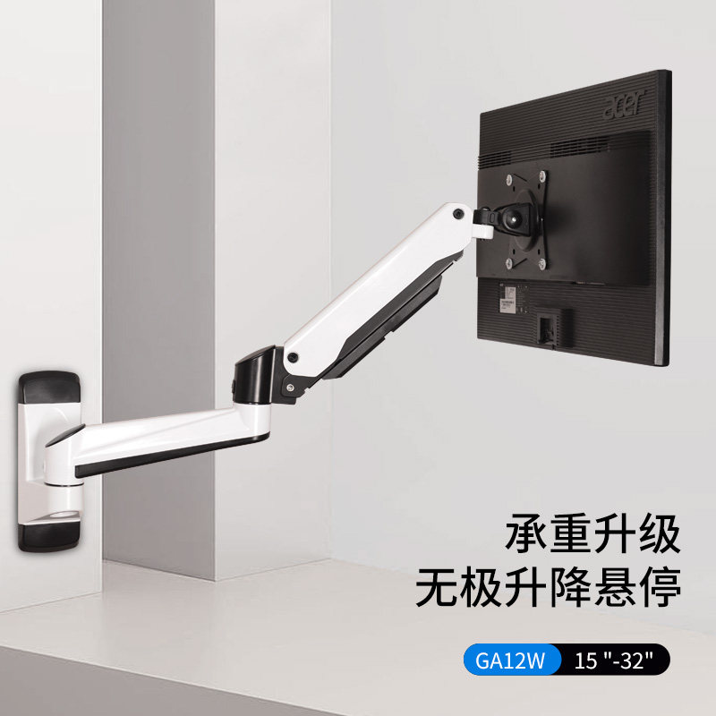 壁挂显示器支架墙壁显示器屏幕挂架升降伸缩旋转通用电脑墙面支架
