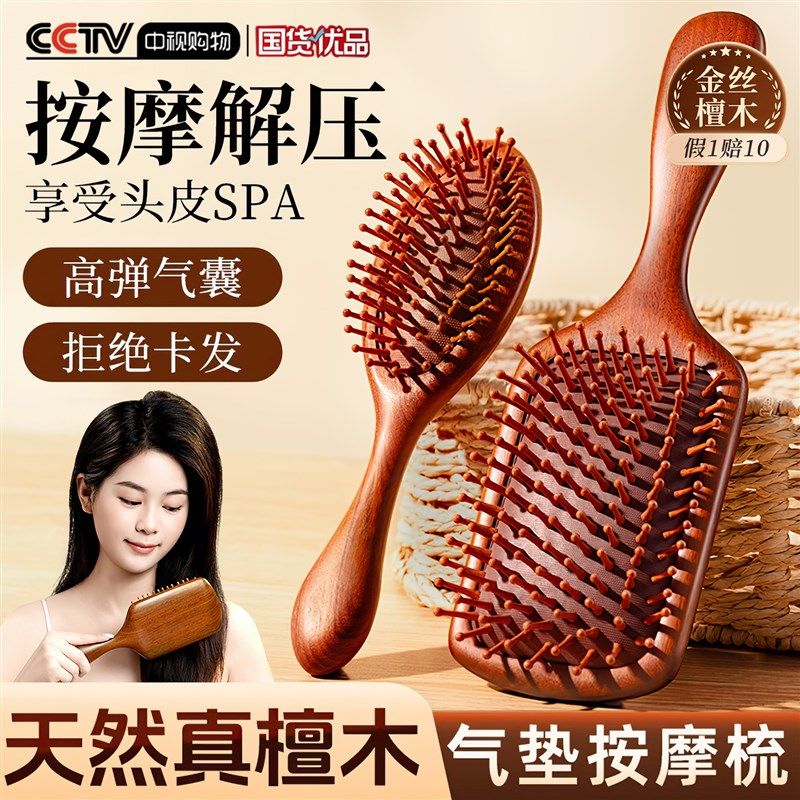 檀木气垫梳女士专用防静电顺髪头部头皮梳经络疏通毛囊按摩气囊梳
