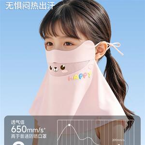儿童防晒面罩防紫外线冰丝透气口罩护颈一体夏季2026新款全脸遮阳