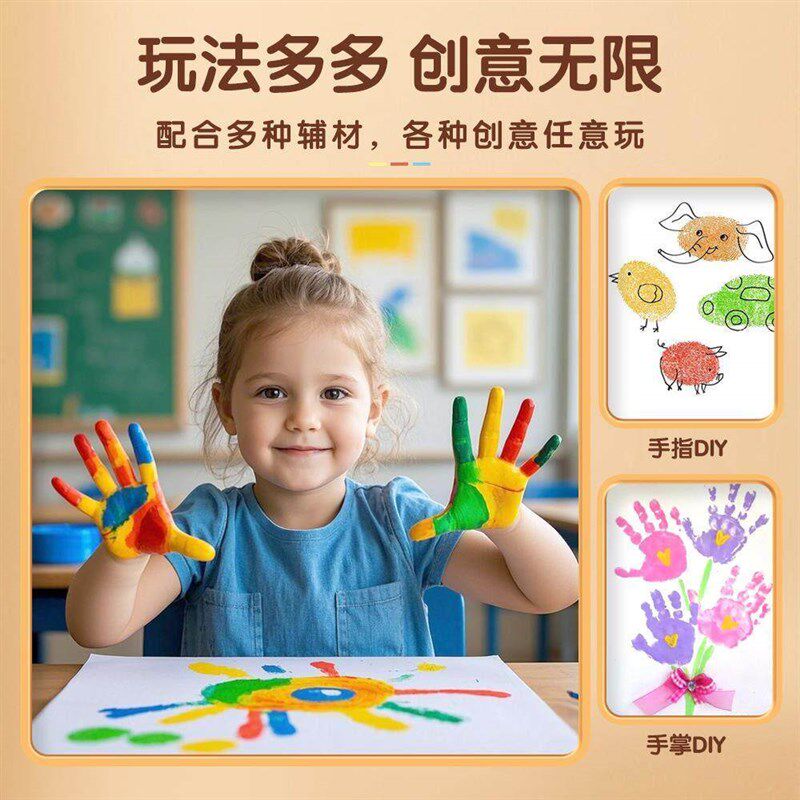 儿童颜料可水洗手指画 画儿童水粉颜料套装无毒水彩颜料幼儿园绘