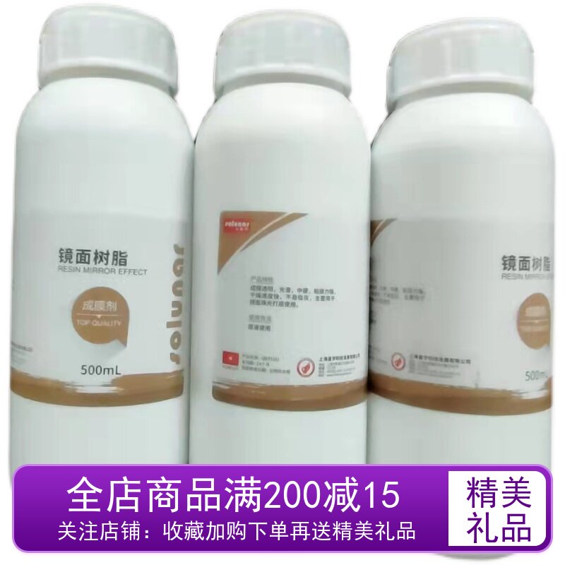 皇宇-镜面树脂成膜剂-自然色-500mL-皮革护理化料