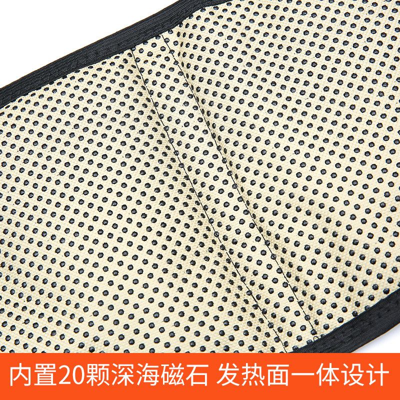 自发热护腰带保暖女男士专用腰部防寒托玛琳腰椎腰疼加热磁疗腰围