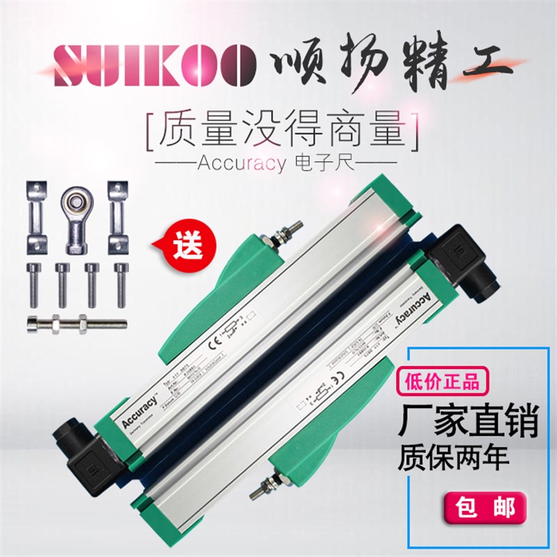 注塑机配件电子尺 滑块式KTF950 1250 1500 2000mm直线位移传感器