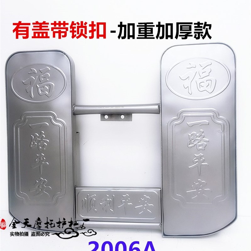 摩托车保险杠前护杠置物箱防护架挡风板工具箱防摔加厚通用125男