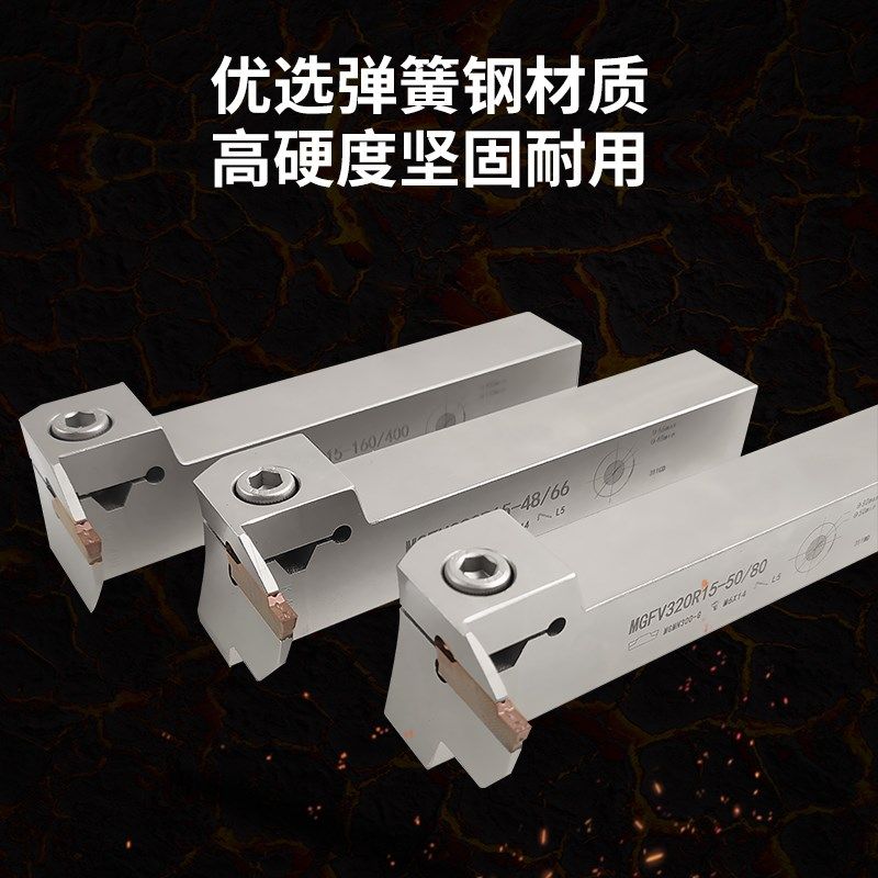 数控7字型端面槽车刀杆弹簧钢加硬平面圆弧切槽刀柄MGFV320R20-36