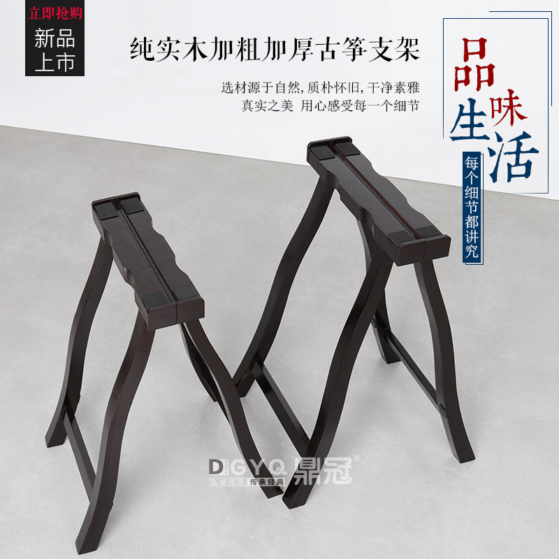 古筝支架实木立式加厚a架子便携式腿架琴架筝架琴专用a架通用脚架