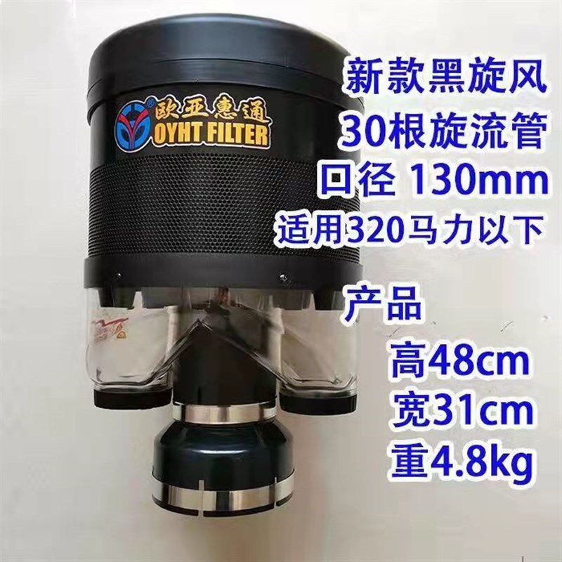 欧亚汇通空气预滤器洁威除尘拖拉机配件沙漠风暴空滤排尘自动总成