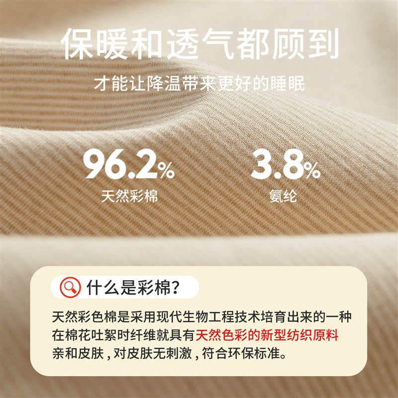 女士保暖内衣套装彩棉无染色7A抗菌秋衣秋裤男士睡衣家居服秋冬季
