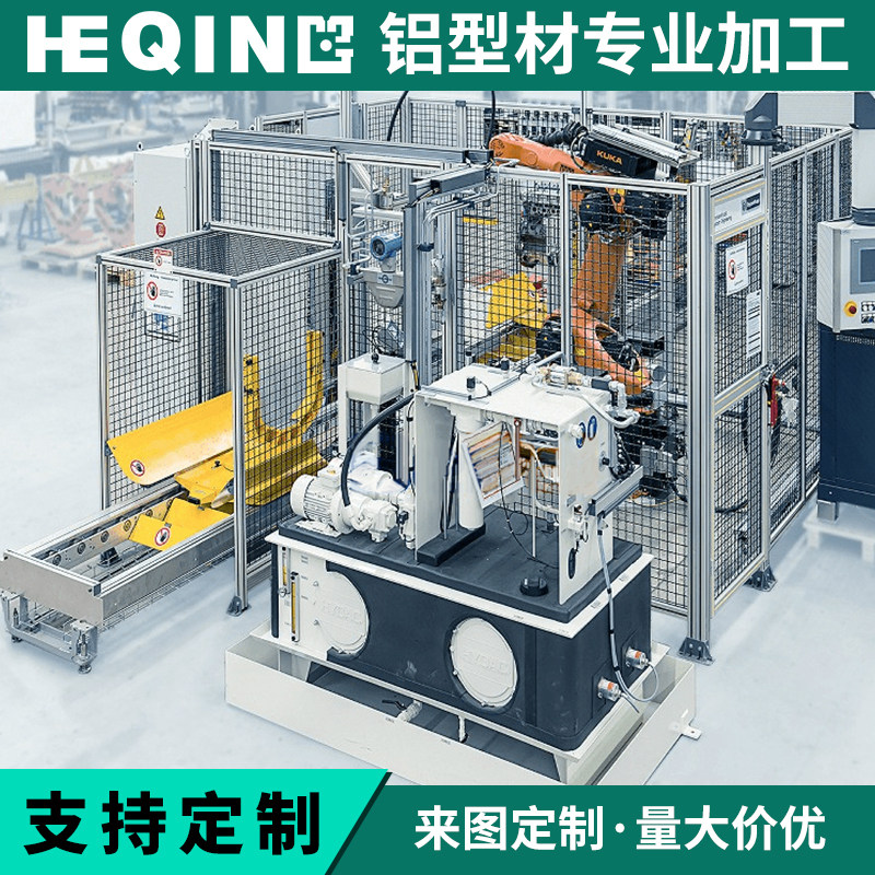 工业铝合金型材自动化机器人设备安全防护围栏隔离网车间围栏定做