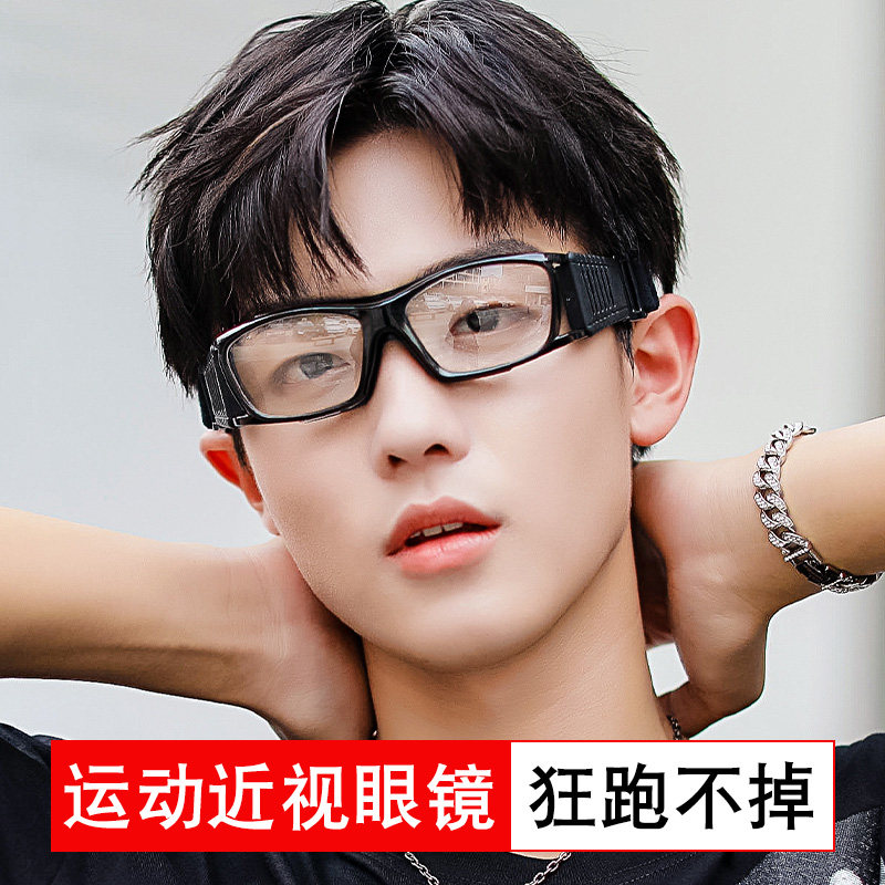 运动眼镜足球近视眼篮球专用防雾防撞护目镜男可配近视防爆眼睛