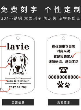PETCARE智能扫码定位宠物订制刻字雕刻狗牌狗挂牌不锈钢防丢牌