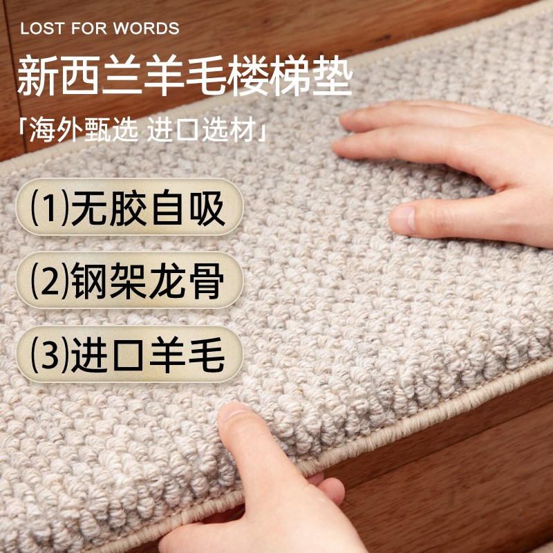 欧式家用复式楼梯台阶隔音踏步垫免胶自粘防滑阶梯式专用脚踏地毯