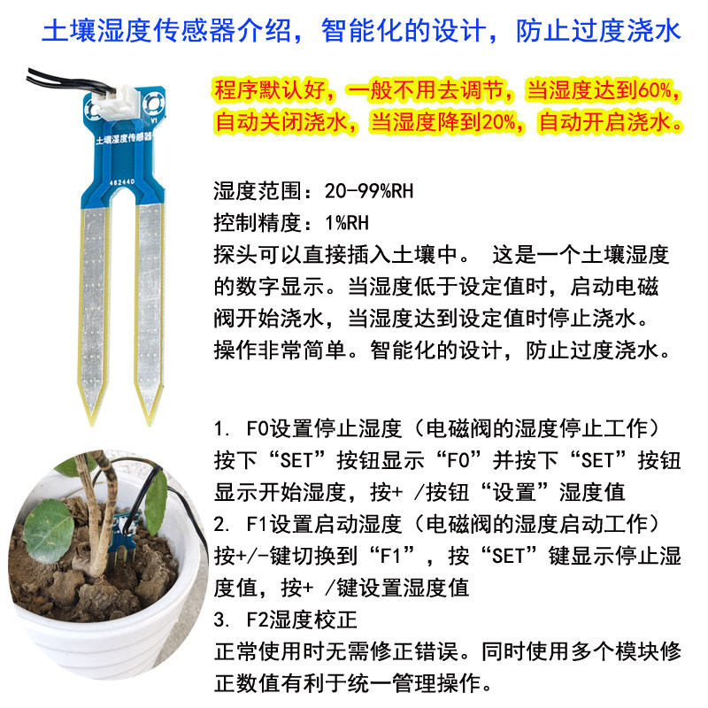 土壤湿度自动浇花器 智能温湿度计+地插式喷头 浇水系统 园艺灌溉