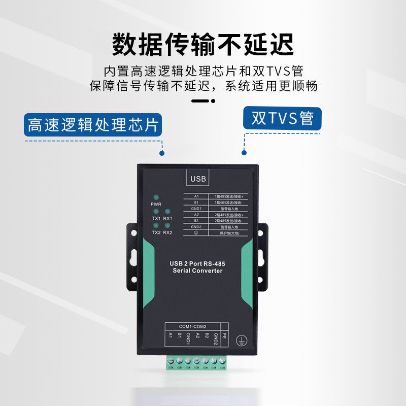 USB转485转换器接口模块工业级光电隔离防雷型2路RS485串口转换器
