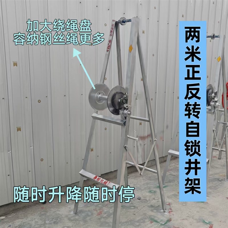 新款自煞车潜水泵井架子配件双向自锁手摇架子配件全套自锁配件