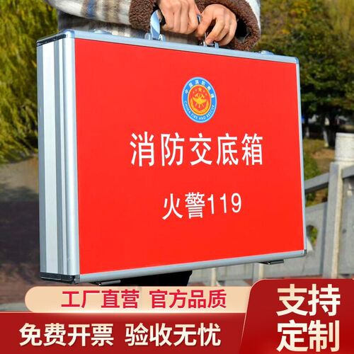 铝合金消防应急交底箱铝箱消防救援资料箱安全交底定制消防工具箱