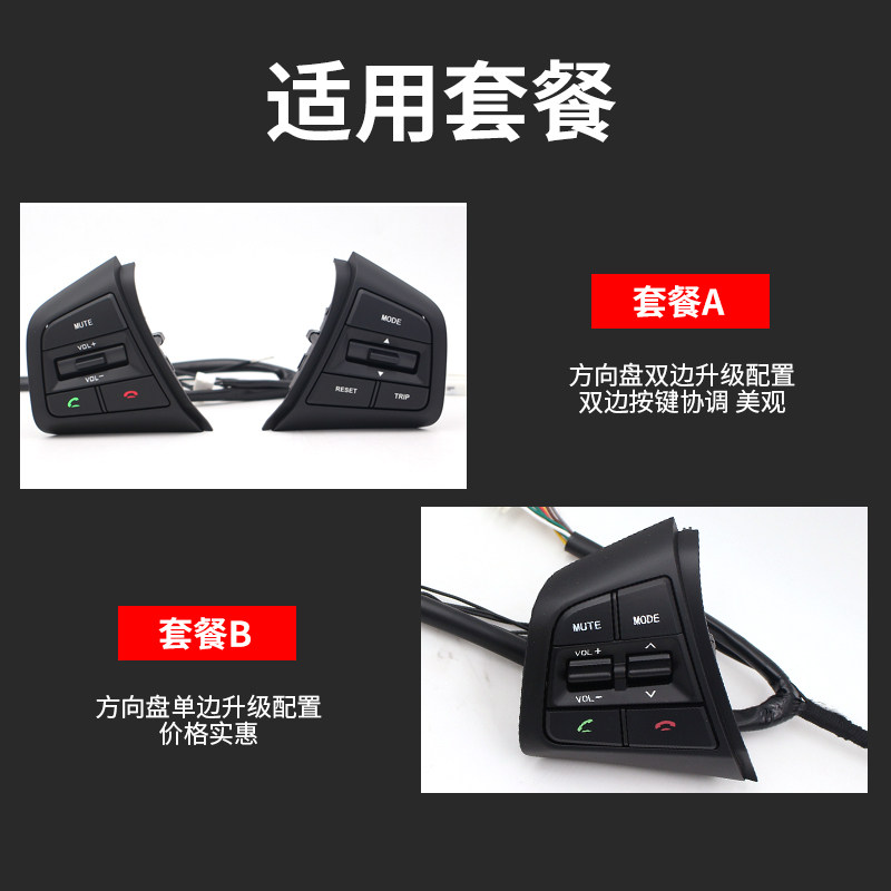 适用现代全新悦动原厂多功能方向盘按键音量大小控制蓝牙升级改装