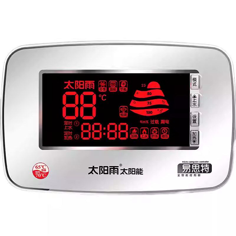 正品太阳雨太阳能热水器仪表全智能自动上水恒温测温控仪假一罚十