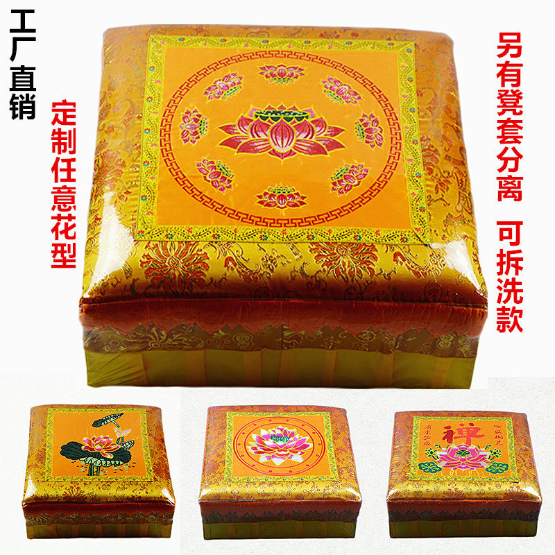 实木方形加厚拜垫 佛堂寺庙专用60*60cm织绸拜佛垫 可拆洗绣花跪
