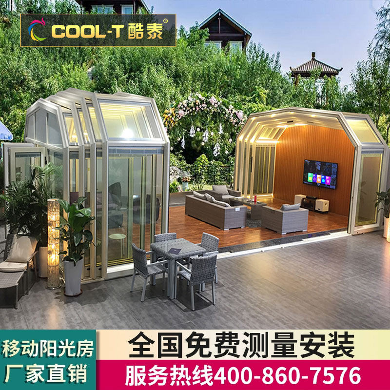 可移动阳光房别墅阳台折叠伸缩玻璃顶露台防违建电动活动房棚北京