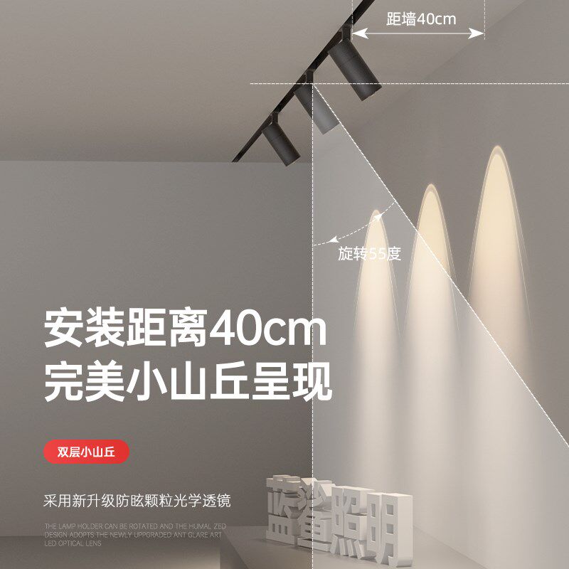 磁吸轨道射灯客厅吊顶嵌入式小山丘无主灯家用氛围灯明装泛光灯