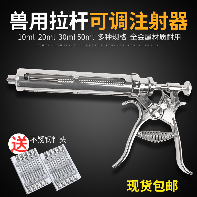 兽用拉杆连续注射疫苗器推进器鸡用猪用注射器带针头可调注射针器