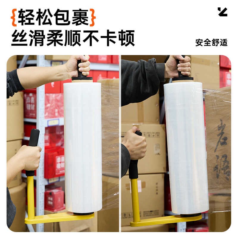缠绕膜拉膜器手动打包机裹包机护手圈支架PE拉伸薄膜手柄包装工具图片