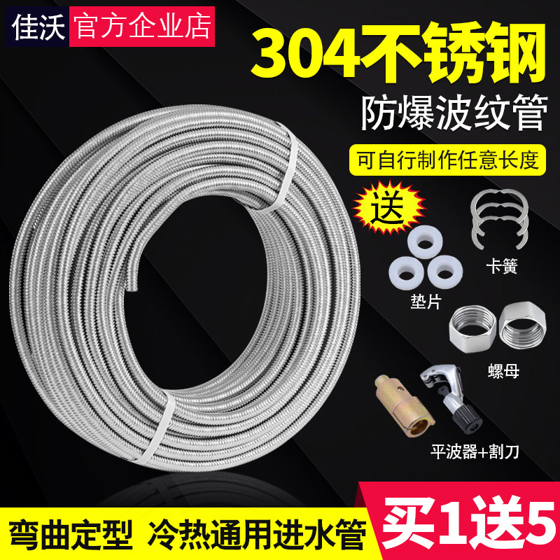 不锈钢波纹管304加厚 4分6分金属防爆螺纹管热水器冷热水进水软管