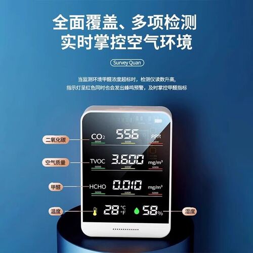 甲醛检测仪家用高精度专业甲醛测试仪新房空气质量检测甲醛自测盒