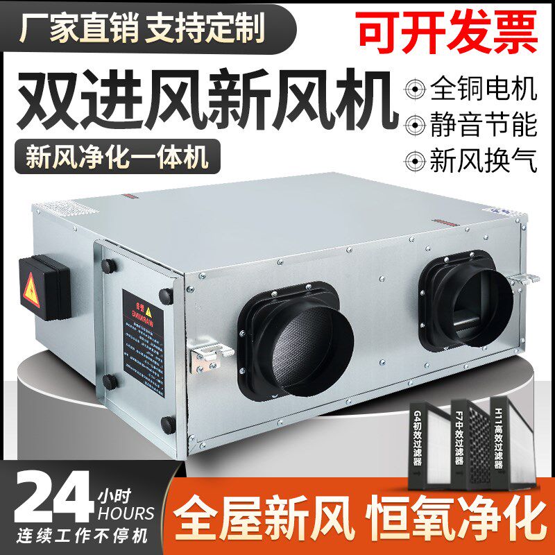 新风系统商用双向流静音风机棋牌室包厢抽烟机家用卫生间卧室换气