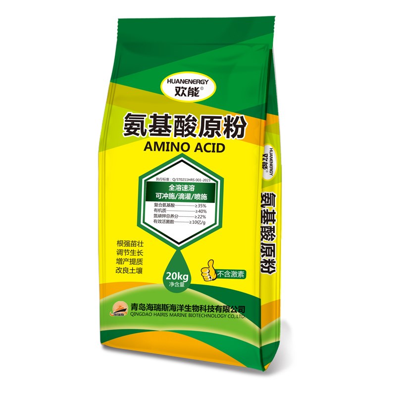瓜果蔬菜农用氨基酸原粉农用水溶肥叶面肥冲施肥花卉果树有机粉剂