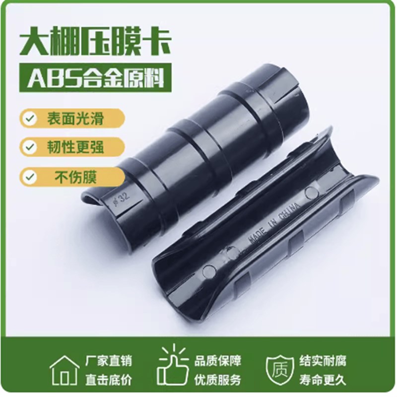 大棚压膜卡棚膜固定塑料卡卡簧卡槽压膜绳大棚配件卡子