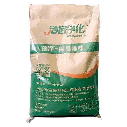 污泥污水除臭剂喷漆废水印染污水池喷淋塔污泥烘干喷雾粉末除味剂